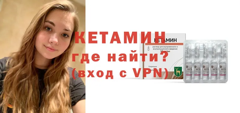 Кетамин VHQ  гидра   Курчалой 